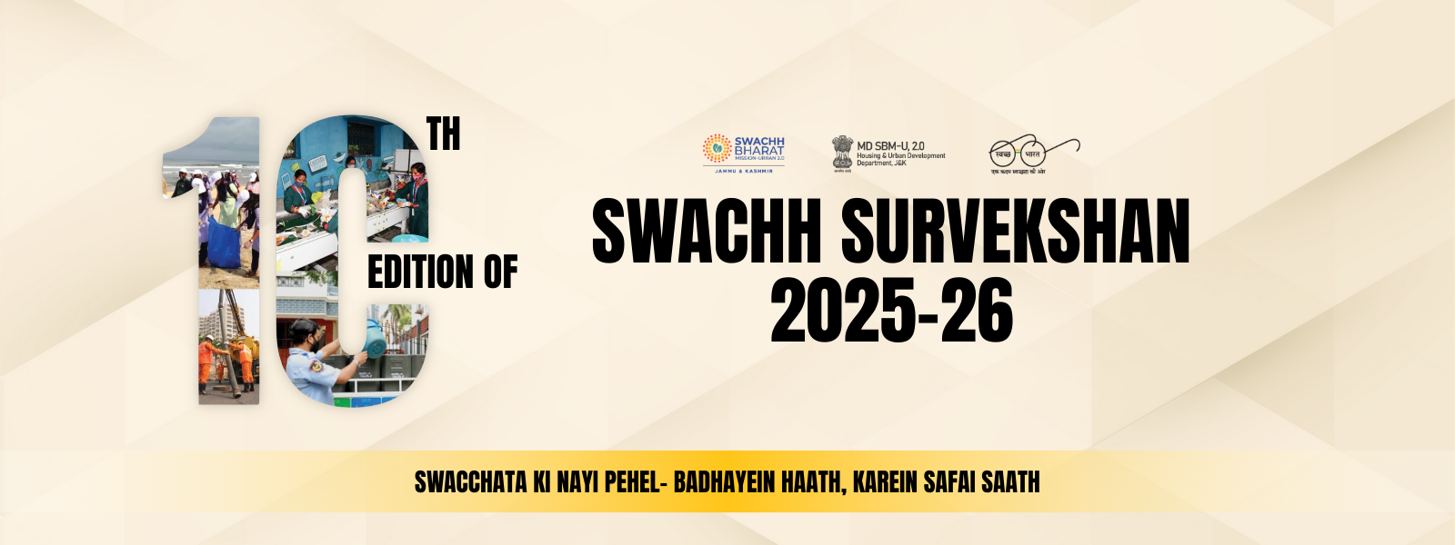 SWACHH SURVEKSHAN 2025-26